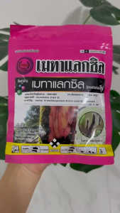 เมทาแลกซิล ขนาด 100กรัม เมทาแลกซิล 25% ป้องกัน รากเน่า โคนเน่า ใบไหม้ ใบจุด ใบลาย เมทา