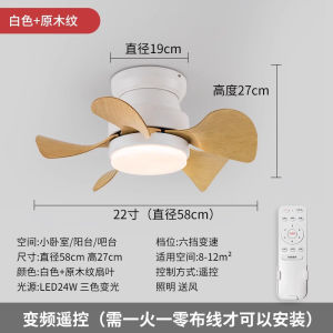 22-Inch Ceiling Fan Lamp Dining Room Bedroom Strong Wind Electric Fan Lamp Childrens Room Study Home Integrated Small Ceiling Fan Lamp