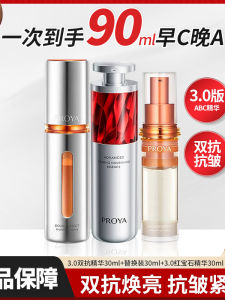 Tinh Chất Ruby Chống Lão Hóa Sáng Da Cho Nữ PROYA Tinh Chất Dưỡng Ẩm Chống Lão Hóa Tinh Chất Chống Lão Hóa Cho Da Dầu Và Da Khô