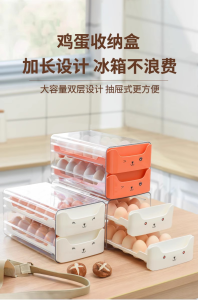 WE 4023 = 双层鸡蛋收纳盒 Double-Layer Egg Storage Box ☞ 36 Compartments