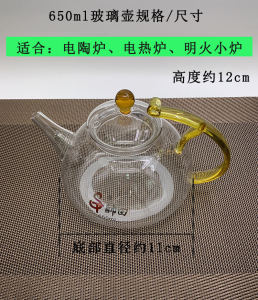 ShuaiTian New High Temperature Resistant Glass Teapot Chaoshan Gongfu Tea Boiler Electric Ceramic Stove Glass Water Boiler