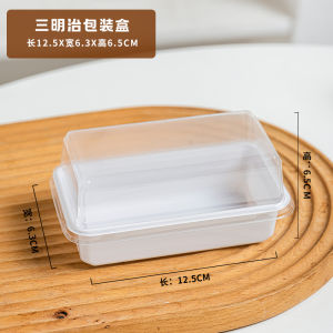 โปร่งแสง กล่องบรรจุภัณฑ์แซนวิชแบบใช้แล้วทิ้งครึ่งบล็อกขนมปังขนมทั้งหมดแซนวิชกล่องอาหารกลางวันแบบพกพาอินเทอร์เน็ตที่มีชื่อเสียง