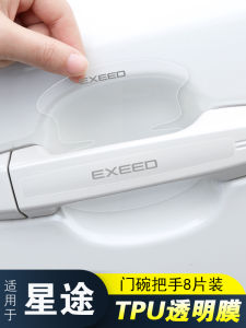 Star Door Handle Protection Stickers & Anti-Scratch Film for LX TXL EIUV Car Door Bowl Guard Film