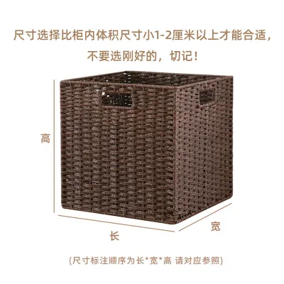 RUCHURUGU | Miscellaneous Storage Wicker Organizer