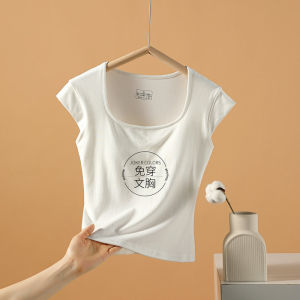 ZISU | White Modal Slim Fit Short Sleeve T-Shirt Womens With Chest Pad Summer New Style Airplane Sleeve Shoulder U-neck Base Shirt Top