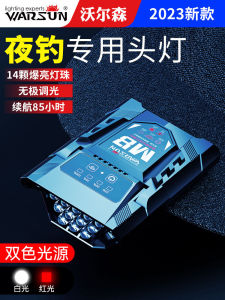 Walson M8 Câu Cá Ban Đêm Đèn Pha Câu Cá专用 Cảm Ứng Sạc Pin Siêu Dài Nắp Kẹp Đèn Cắm Trại Du Lịch Chiếu Sáng