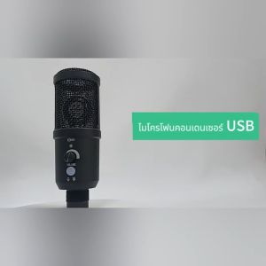 ไมโครโฟนคอนเดนเซอร์ USB Basike ไมโครโฟนแบบมืออาชีพพร้อมแจ็ค 3.5 มม. ไมโครโฟนแบบสตูดิโอแบบมีสายแบบ Capacitive พร้อมขาตั้งสามขาสำหรับการบันทึกคอมพิวเตอร์พีซีและการถ่ายทอดสด