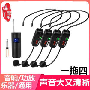 Wireless Microphone Headset Stage Performance Amplifier Pull Rod Speaker Universal Type Earphone Professional One Drag Four