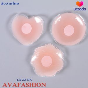 AVAFASHION🧸พร้อมส่ง🌟จุกปิดหัวนมซิลิโคน กาวแน่น เนียนผิว จุกปิดกันโป๊ ราคาต่อ1คู่ #แพคใส่ถุงใส