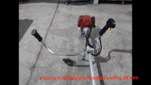 ประกับแฮนด์ เครื่องตัดหญ้า ยกสูง 50 มม. ปรับมุมได้ 4 ระดับ 90/180/270/360 องศา งานปรับแต่ง + งานทางเลือก สำหรับ ท่อแฮนด์บาร์ 19 มม และ 22 มม บนก้านขนาด 26 มม. และ 28 มม. - Lazada