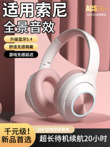 Sony Headset Bluetooth Wireless Noise Reduction Sports Gaming New 2025 Childrens Overhead Wired And Wireless Earphones