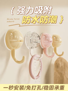 Dopamine Suction Hook Strong Load Bearing Wall Kitchen Bathroom No Trace Bathroom Door Back Hanging Adhesive Hook No Drilling
