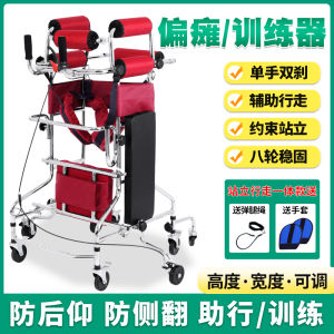 Rehabilitation Training Equipment Stroke Paralysis Walking Aid Elderly Adult Walker Cane Stand Frame Mobility Assistance Device
