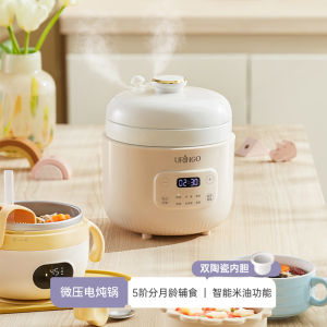 Colorful Dingding Baby Micro Pressure Electric Slow Cooker for Baby Complementary Food Rice Oil Soup Making Pot BB Rice Cooker