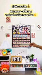 ปฏิทินออมเงินลายมิกกี้เม้าส์