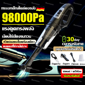 🔥ใช้ได้เปียกและแห้ง🔥เครื่องดูดในรถ 98000pa (เครื่องดูดฝุ่นในรถ เครื่องดูดฝุ่นไร้สาย เครื่องดูดฝุ่นในรถยนต์ ที่ดูดฝุ่นในรถ เครื่องดูดฝุ่น เครื่องดูดฝุ่นรถ เครื่องดูดฝุ่นรถยนต์）เป่า/ดูด/การดูดซุปเปอร์เฮอริเคน 10000mAh