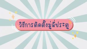 WSP มู่ลี่ ม่านประตู มู่ลี่ประตู เสริมฮวงจุ้ย วัสดุ PVC ขนาด 80x200 cm.