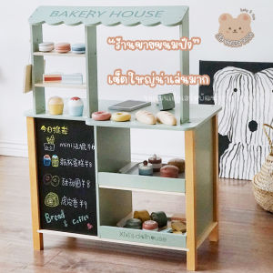ᴮᴮ⁻ˢᵀᴼᴿᴱ🥯 𝗪𝗼𝗼𝗱𝗲𝗻 𝗕𝗮𝗸𝗲𝗿𝘆 𝗣𝗹𝗮𝘆𝘀𝗲𝘁 [เคาน์เตอร์เบเกอรี่ ขนาดใหญ่] 🥨 ขนมไม้ ของเล่นบทบาทสมมติ ร้านขายของ
