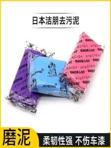 JiePeng Car Wash Mud Volcanic White Strong Stain Removal Rust Removal Car Beauty Specialty Mud for Black And Yellow Spot Grinding