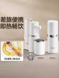 Supor | Portable Instant Desktop Water Dispenser