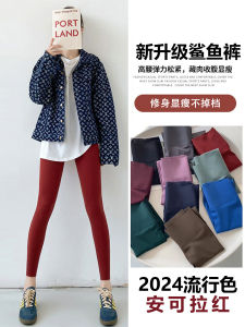 Red High-Waist Slimming Yoga Pants Womens Spring Autumn New Style Sports Sharkskin Nine-Piece Base Layer Tight Fit Trousers