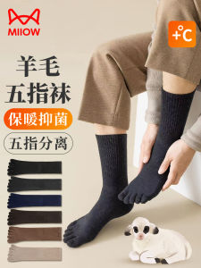 MiiOW Socks Men Fall and Winter Wool Socks Toe Socks Long Tube Antibacterial Deodorant Warm Stockings Toe Socks Tube Socks