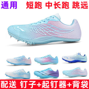 Carbon Plate Brush Shoe Middle School Running Sprint Shoes Male and Female Students High School Entrance Examination Track and Field Competition Training Shoes Professional Running Long Jump Brush Shoe