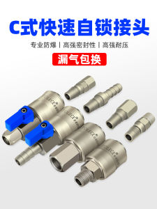 Air Duct Quick Connector Tuolis Small Wind Gun High Pressure Self-Locking Male and Female Quick Plug Air Compressor Outlet Pneumatic Docking Accessories