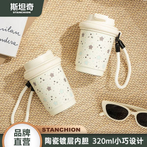 ถ้วยกาแฟดูดซับความร้อนแบบเคลือบเซรามิกสำหรับผู้หญิง STANCHION ถ้วยน้ำแบบพกพาสำหรับวันเกิดของคุณ