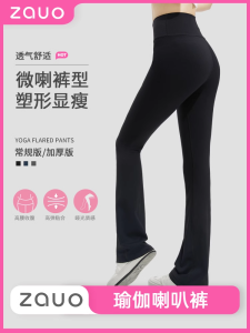 กางเกงขายาวทรงหลวมเอวสูง ZAUO กางเกงโยคะทรงขากระบอกฤดูใบไม้ร่วง/ฤดูหนาว กางเกงขายาวทรงเข้ารูปกระชับสัดส่วนใหม่ ดีไซน์ใหม่