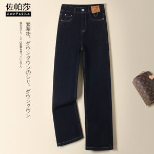 Deep Blue High Waist Straight Leg Jeans Womens Fashion Slim Fit Casual Narrow Wide Leg Pants Autumn New Style Casual Cotton Blend