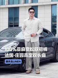 MIANXIANSHENG | Breathable Linen Trousers