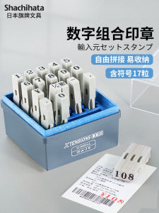 Shachihata Portable Small Stamp Digital Letter Combination Archival Numbering Adjustable Date Student Seal Business Stamp