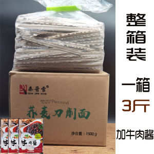 Iron Stick Yam Buckwheat Sliced Noodles 0 Sugar-Free Fat Wide Noodles Whole Wheat Black Mustard Joe Tartary Buckwheat Noodles Main Food