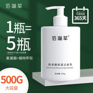 Amino Acid Based Gentle Facial Cleanser for Men And Women Pore Cleaning Moisturizing Oil Control Soothing Face Wash for Students