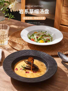 IMhouse Western Dining Plate High-End Grass Hat Dish White Deep Dish Home Use Japanese Style Utensils Matte Black Plate