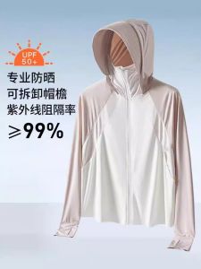 Áo Chống Nắng Ngoài Trời Cỡ Lớn Cho Nữ Có Mũ Rộng Áo Khoác Mỏng Mùa Hè Chống Tia UV Chống Nắng Thoáng Khí Thoải Mái Thời Trang