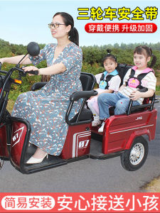 Tricycle Childrens Seat Belt Elderly Walking Electric Car Back Seat Protective Belt Cycling Belt Baby Drop-Resistant Safety Strap