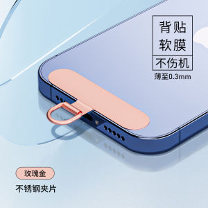 Ultra-Thin Metal Connector New Fine Clip Fixed Pad Resistant Phone Case Hook Pendant Bracelet Bracelet Card Sticker Durable Lanyard Pad Loss Prevention No Edge Card Hanging Piece Does Not Push Shell