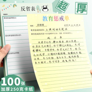 Teacher Special Educational Discipline Management Booklet Student Punishment Copy Table Class Room Behavior Control Tool
