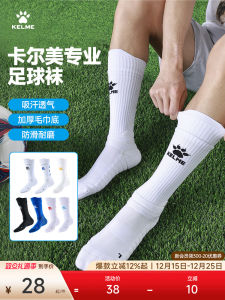 KELME Sports Socks Mid-Calf Football Running Sweat Absorbent Professional Match Training Anti-Slip Childrens Sports Socks