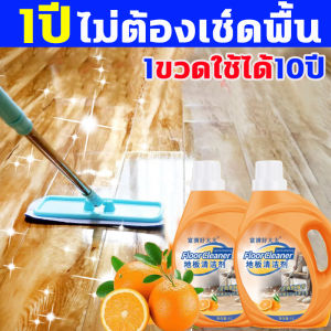 น้ำยาถูพื้น หอม กลิ่นหอมอยู่ได้ 1 เดือน น้ำยาถูพื้นน้ำเงา 2in1 น้ำยาดันฝุ่น 1000ml สะอาดมาก ล้างเล็กน้อย 1 ครั้งสะอาด 1 ปี ประกาย ปลอดภัย กระบวนการดำเนินชีวิต กระเป๋าเปล่ง ตามเอง ในระยะยาว 23 ครั้ง สำหรับการปกติหน้าที่แม่นยำ น้ำยาถูพื้นกระเบ