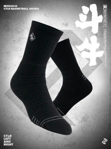 Left and Right Strength Basketball Elite Socks Mens High-Top Towel Bottom Stockings Thickened Practical Sports White Socks