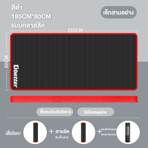GOTRIP เสื่อโยคะ  เบาะรองออกกำลังกาย Yoga  mat  เสื่อออกกำลังกาย ฟรีสายหิ้วพกพา  ส่งเร็ว!! ถูกสุดๆ