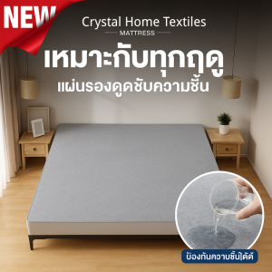 CHT ผ้าปูที่นอนกันน้ำ เกรดโรงแรม 3ฟุต/3.5 ฟุต/5 ฟุต/6 ฟุต ป้องกันไรฝุ่น กันน้ำและกันความชื้นได้