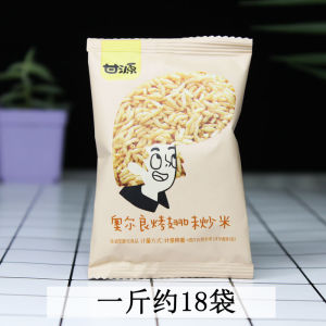 New Packaging KAM YUEN Fried Rice Small Packaging Thai Flavor Fried Rice Glutinous Rice Jiangxi Specialty Snack Casual Food