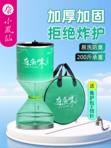 Xiao Feng Xian Fish Guard with Fish Flavor Thickened Black Pit Wild Fishing Special New 2025 Quick Dry Net Bag Grass Carp Fishing Guard