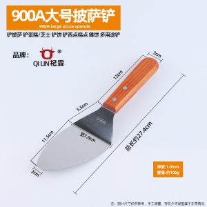 Stainless Steel 900A Large Elastic Pizza Turner Triangle Wood Handle Cake Spoon Western Pastry Pancake Cooking Utensil