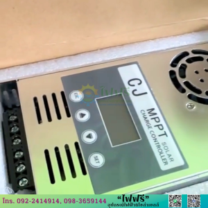 โซล่าชาร์จเจอร์ MPPT Solar Charge Controller 60A ตัวควบคุมพลังงานแสงอาทิตย์ พร้อมส่งในไทย ของแท้100%