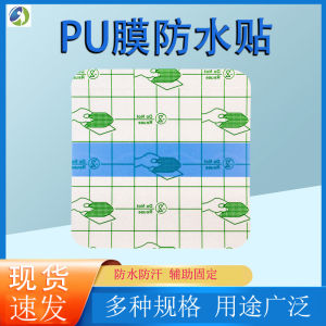 Waterproof Self-Adhesive Navel Patch Blank Transdermal Patch Bath Fixed Patch Plaster Acupoint Patch Sport Fitness Yoga Gear